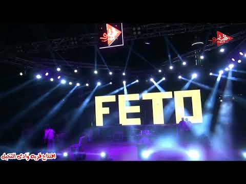 برومو افتتاح قاعه وادى النخيل بطنطا شركه فيتو مصر للتصوير والليزر وتنظيم الحفلات 01025398999 