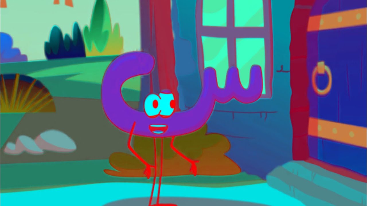 Tamtam Tv Arabic Alphabet / Sīn - (س) / Effects Sponsored By Klasky Csupo 2001 Effects 