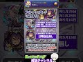 【モンスト】未強化期間6年 『フビライ・ハン』と呼ばれる男