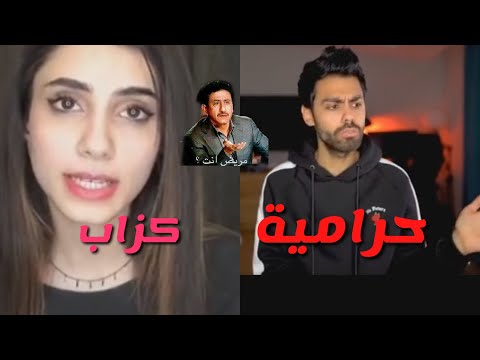 رد وسام تيكت على خروج ياسمين من فافانابولي واتهامها بالسرقةورفع قضية 😱😱😱😱