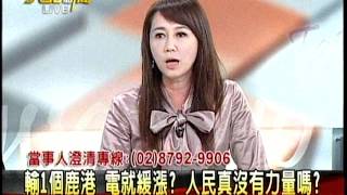 20120501大話新聞part2