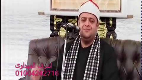قارئ غير مشهور يفعل كل شئ فى عالم التلاوة فى حضور الشيخ محمود صابر انة الموهبة الشيخ محمود ابوجريشة