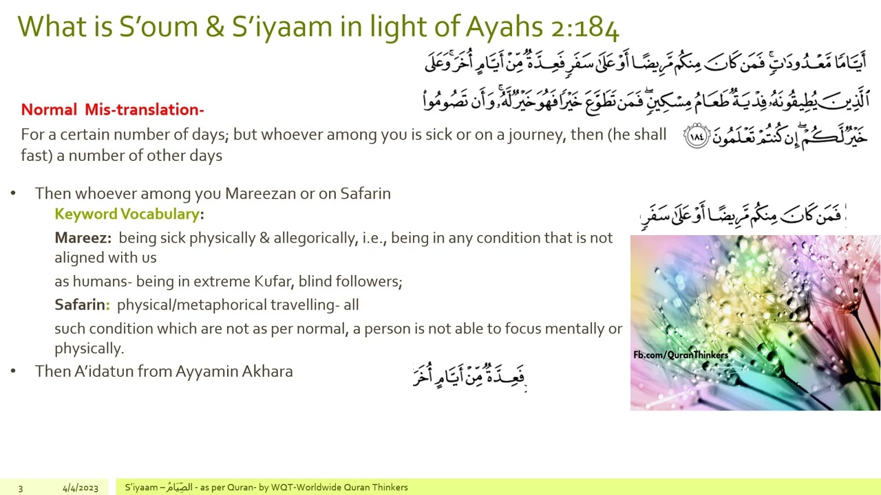 Sayyam & Saum  Ayahs 2 183 to 2 187