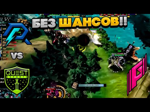 БЕЗ ШАНСОВ! Azure Ray  - PSG Quest ЛУЧШИЕ МОМЕНТЫ - GAMES OF THE FUTURE 2024