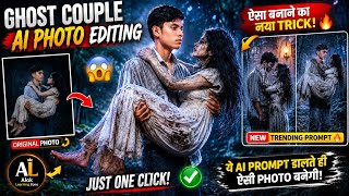 ✅ Ghost Girlfriend AI Photo Editing | Trending Ghost Couple Prompt 2025 | ChatGPT AI Photo screenshot 2
