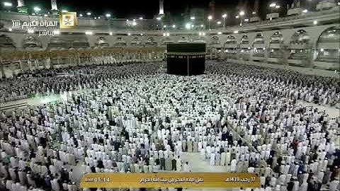 تلاوة فجرية من الحرم المكي تريح القلوب، بصوت القارئ الشيخ - بندر بليلة _ من سورة يونس.