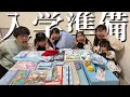 【入学準備】今の1年生ってこんなに必要なの...??次女の入学準備が想像以上に大変でした...