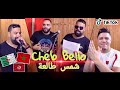 Cheb bello  zakzok  chems tal3a      exclusive 2020