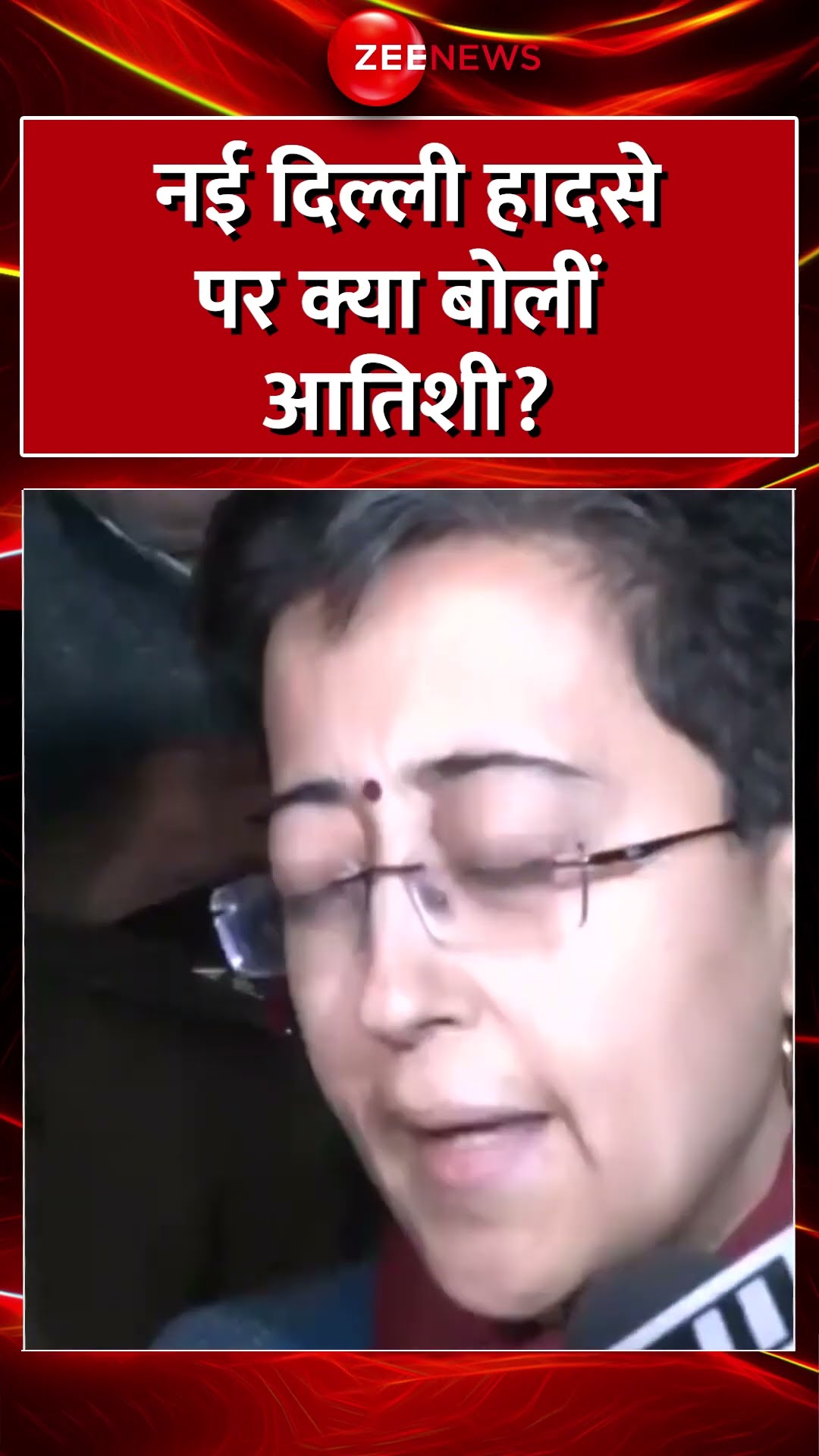 #Shorts :  नई दिल्ली हादसे पर क्या बोलीं #atishi ? #RailwayStation #DelhiRailwayStation #Stampede