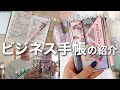 【自己管理に最適!】小さなビジネス手帳の紹介 | ToDo・スケジュール・タスク管理 | 手帳は高橋