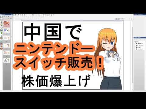 任天堂のスイッチ、テンセントに認可！[20190419]