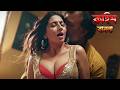 শ্বশুরের পিঠে ব্যথা আছে | Bangla Crime Show | বাংলা ক্রাইম
