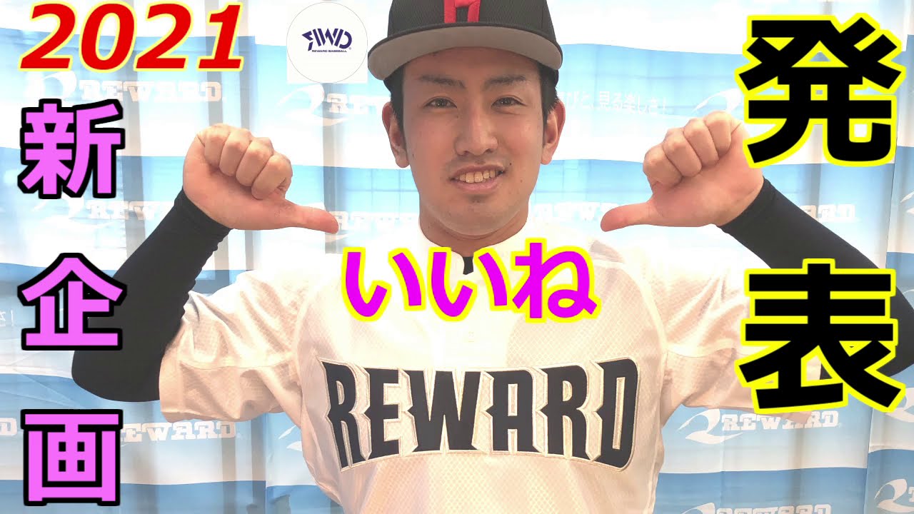 HS-45 立衿タイプ2ボタン | 浜松・野球ユニフォームのREWARD<レワード>