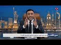 كيف يقرر اليمن مستقبل المحاور الإقليمية الثلاث؟ | من الآخر