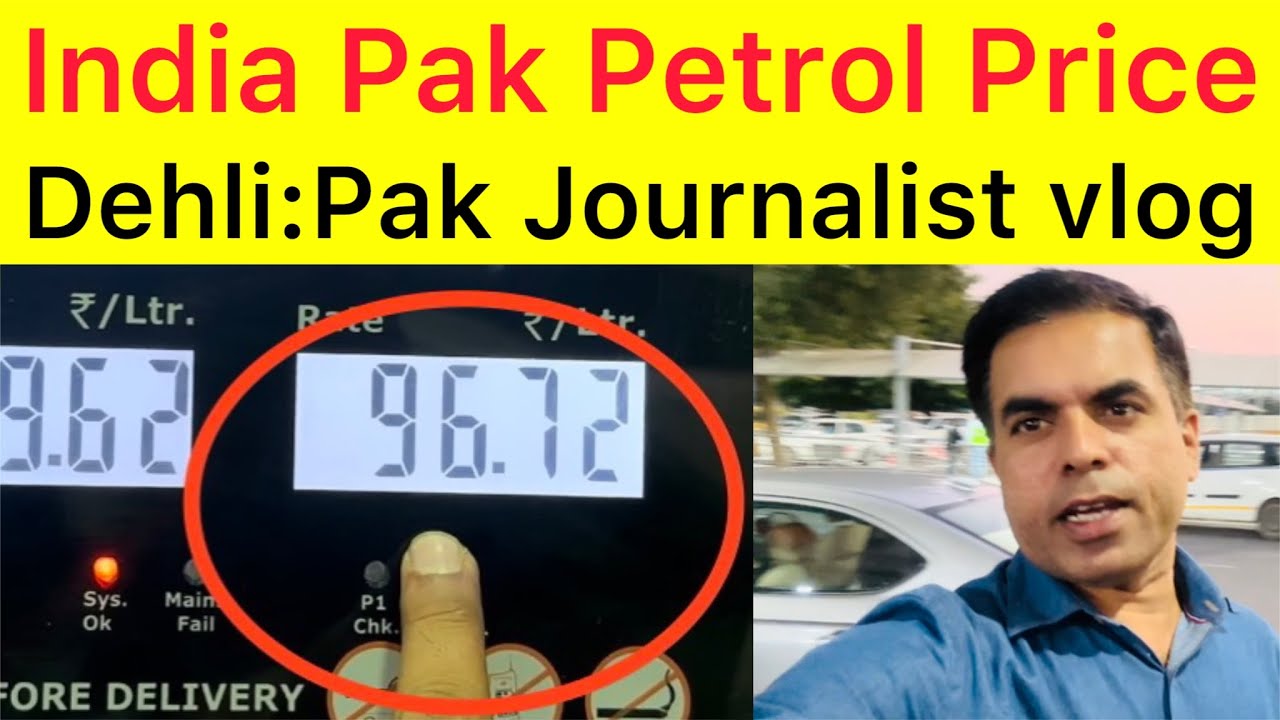 India Pak Petrol Rate comparison🛑Pak 283, India only 96 rupee