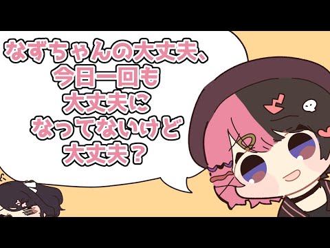 自信を無くしてしまったなずちゃん【手描き切り抜き/花芽なずな/橘ひなの/兎咲ミミ】