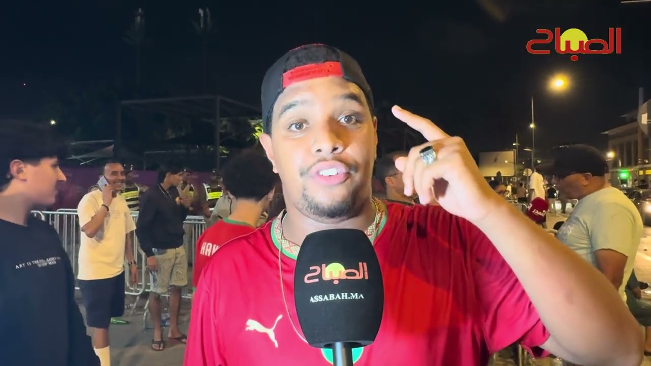 بعد الفوز على هولندا.. الجماهير تشيد بعزيمة المنتخب المغربي