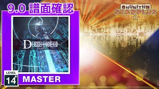 9.0 Doppelganger Master 14 譜面確認 Chunithm チュウニズム