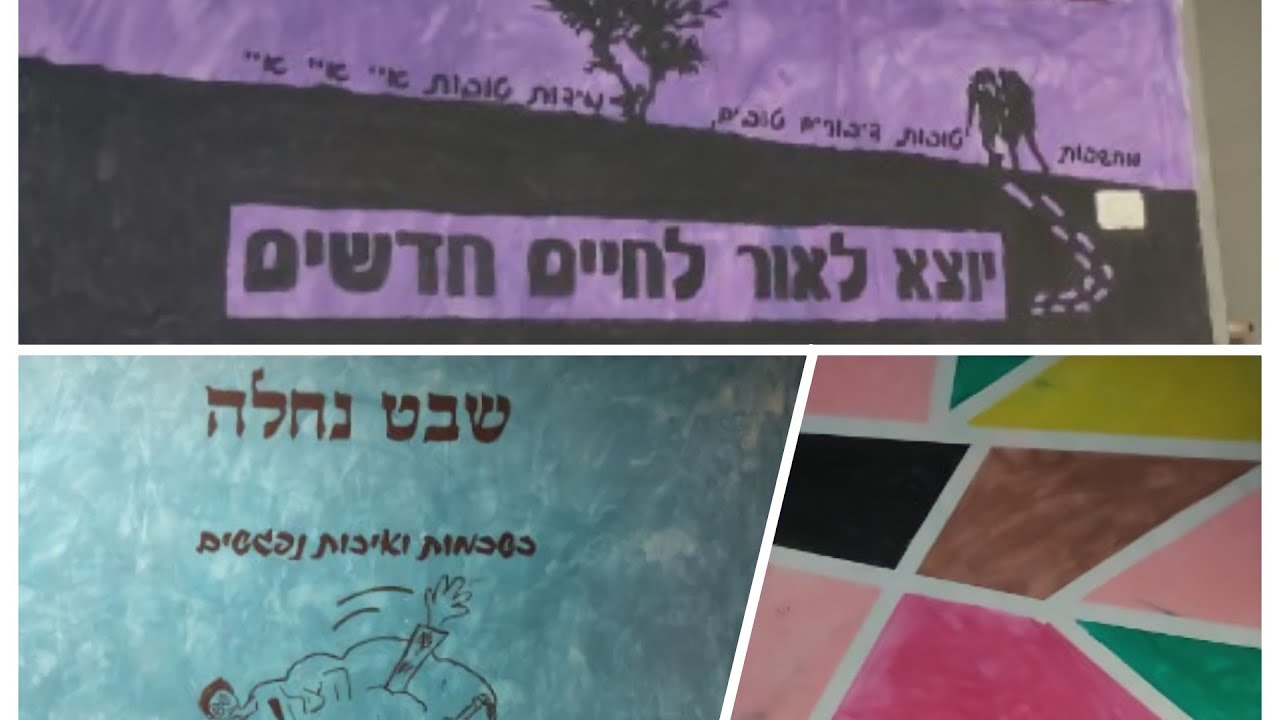 ריקוד שבט נחלה! חוד