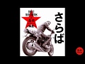 BCG ROCKERS 最後のMC