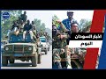 اخر اخبار السودان اليوم السبت 25 أكتوبر 2025 