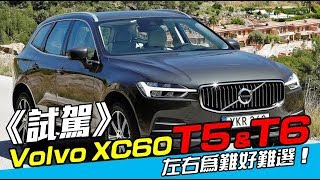 Volvo Xc60 81中古車 Xc60中古車評價