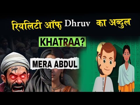 Reality of DHRUV RATHEE KA Abdul" | The Hindu Brainwash Agenda || Rang De Basanti