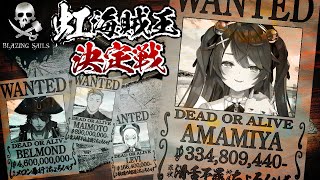 ˗ˋˏBlazing Sails/#虹海賊王決定戦 ˎˊ˗ ペロッ・・・ﾑ！これは、ちょろひげ!?（ 天宮こころ/にじさんじ ）
