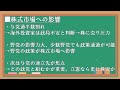 【速報】参院選、与党は過半数割れ!株式市場への影響、今後の投資戦略は?