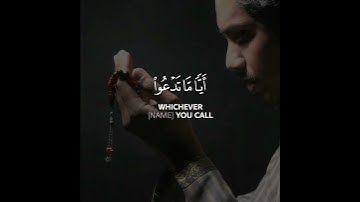 سورة الإسراء | القارئ سعيد الخطيب