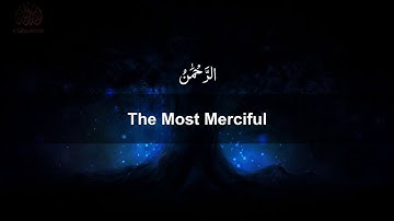 سورة الرحمن كاملة - للقارئ عبد الله حميد Surah Ar-Rahman Abdallah Humeid
