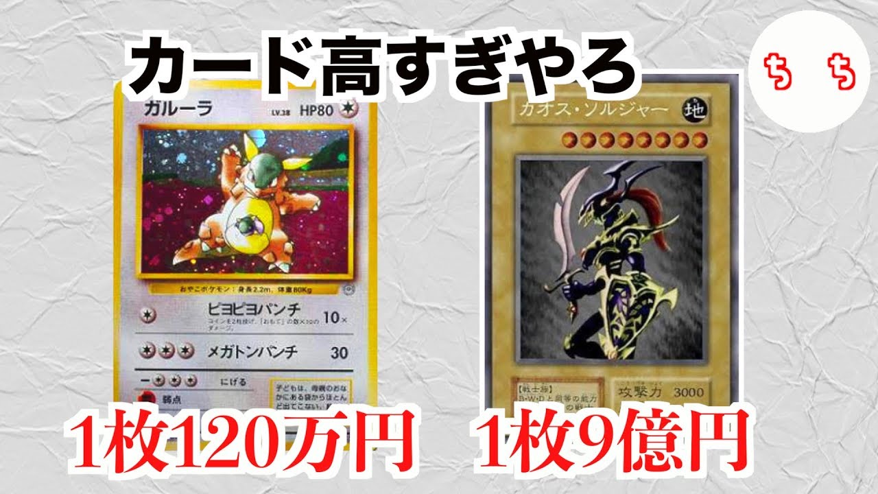 なんでも鑑定団で ポケモンカード の値段が768万円 Youtube