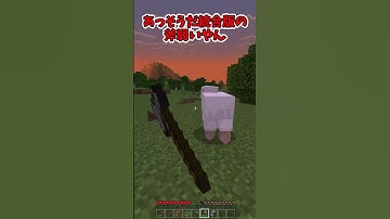 【マイクラショート】Java勢が統合版をプレイして思うこと #minecraft #マイクラ #Shorts #マイクラ統合版