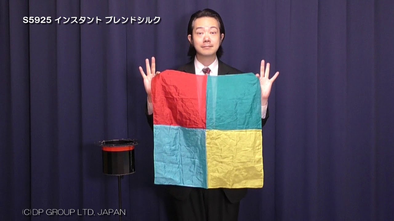 マジック・手品】S5925 インスタント ブレンドシルク - YouTube