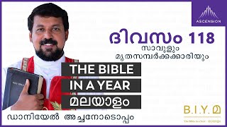 ദിവസം 118: സാവൂളും മൃതസമ്പർക്കക്കാരിയും- The Bible in a Year മലയാളം (with Fr. Daniel Poovannathil)