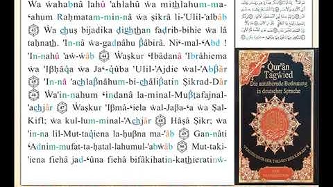 ختمة من مصحف التجويد باللغة الألمانية الصفحة رقم 456