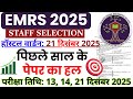 EMRS Hostel Warden PAPER 2025| EMRS Hostel Warden Model Paper 2025 | 21 December Exam Paper Solution