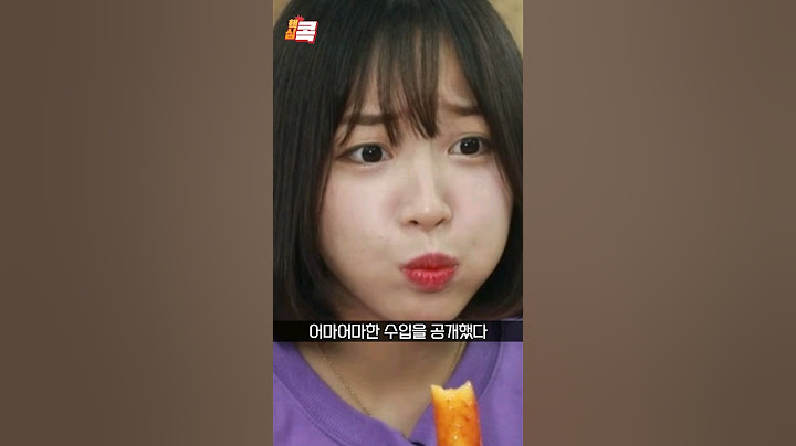 쯔양이 밝힌 유튜브 한 달 수입