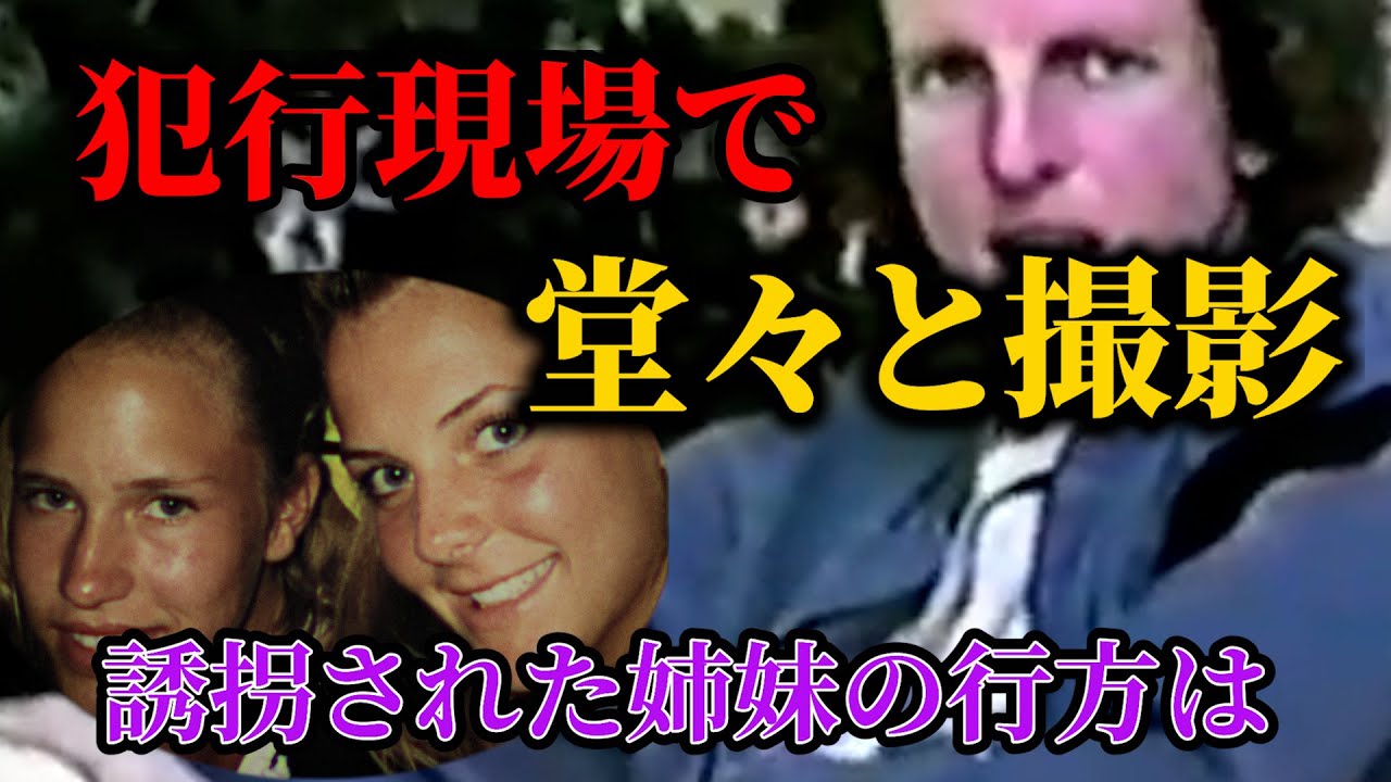 クリスマス休暇サイコパス男が別荘に侵入し家族を次々と...ホームビデオに残された驚きの姿