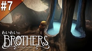 虫の知らせとは正にこの事【Brothers】#7