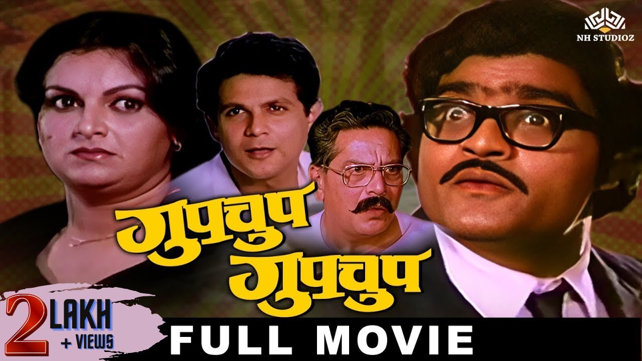   GUPCHUP GUPCHUP  Marathi Comedy Movie  Ranjana  Ashok Saraf  Kuldeep Pawar