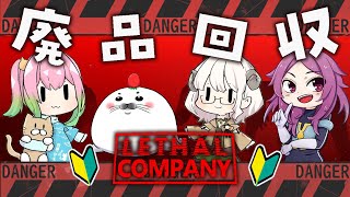 オレがボスだ！いやオレだ！！【 Lethal Company 】