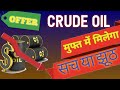 NEGATIVE OIL PRICES || IS OIL REALLY WORTH ZERO ? WHY IS OIL PRICE CRASHING ?