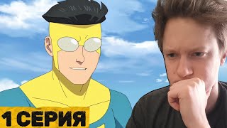 НОВОЕ НАЧАЛО!!! Неуязвимый 3 сезон 1 серия РЕАКЦИЯ | invincible.