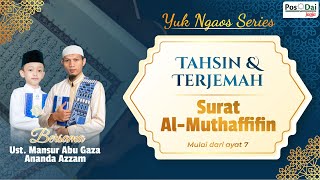 TAHSIN & TERJEMAH SURAT AL-MUTHAFFIFIN Ayat 7 |  NGAJI ONLINE SUBUH Ust. Mansur & Ananda Azzam LIVE