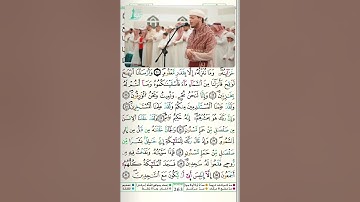 سورة الحجر برواية ورش عن نافع - القارئ إلياس حجري