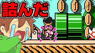 Falling for my own trap lol [Super Mario Maker 2 #937] Yukkuri
