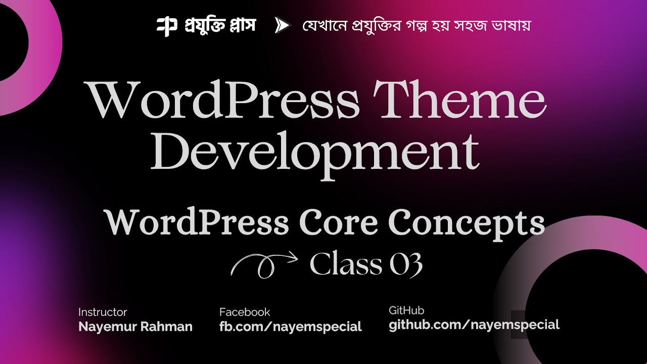 WordPress Theme Development Bangla #3 | Asset Link | Classic, Block ...