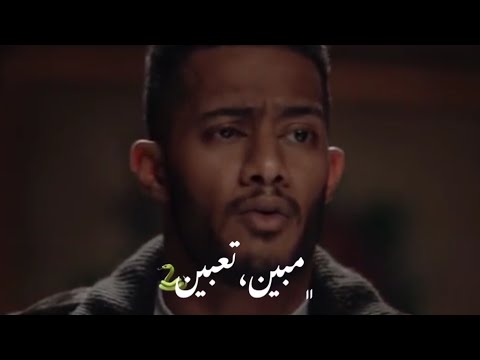 افجر حالات واتس مهرجان هعرفكم بنفسي انا مين مودي امين وحلقولو مهرجانات 2021 لسه منزلش جامده جدا
