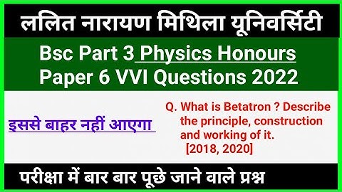 Lnmu Part 3 Physics Honours Paper 6 VVI Questions 2022 | Bsc Part 3 Physics Paper 6 Question
